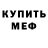 МЕТАДОН кристалл DoDSON Edwach