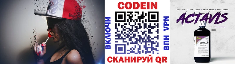 наркота  Вытегра  Codein Purple Drank 