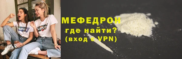 мяу мяу кристалл Снежинск