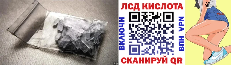 Лсд 25 экстази кислота  купить наркоту  Вытегра 