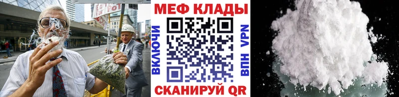 darknet формула  Вытегра  МЯУ-МЯУ мука 